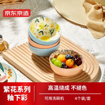 京东京造繁花系列釉下彩家用米饭碗汤碗沙拉碗甜品碗陶瓷餐具4个装