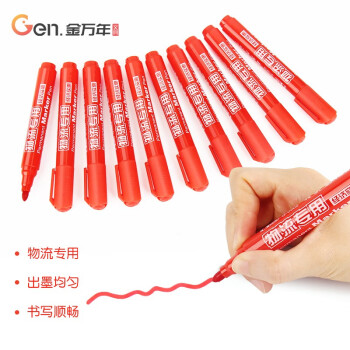 金万年油性记号笔 物流大头笔 单头记号笔 办公用品红色(10支装)G-0902-003