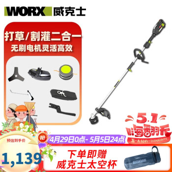 威克士（WORX）（WORX） 无刷电动割草机WD184割灌机充电式打草机草坪电动工具 WD184裸机（无电池充电器）