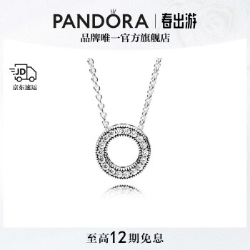 PANDORA之心项链颈饰圆形双面设计简约百搭精致生日礼物送女友 Pandora之心 45cm