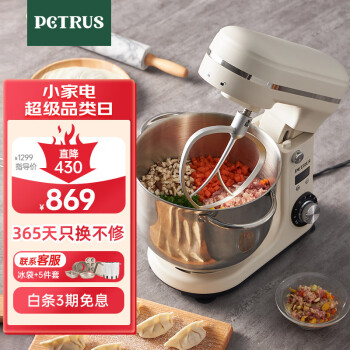 柏翠（petrus）厨师机和面机揉面机打蛋器轻音全自动多功能搅拌面包家用小型PE4633