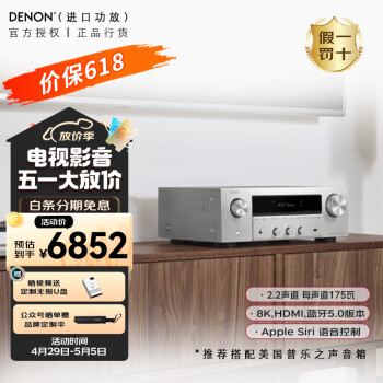 天龙（DENON）DRA900H 2.2声道 HIFI功放 天龙功放 家庭影院 HiFi套装  蓝牙5.0 每声道175瓦  （PMA900升级版） DRA900HIFI功放每声道175瓦