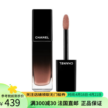香奈儿（Chanel）CHANEL/香奈儿 魅力炫光黑管镜面唇釉5.5ml 62 STILL