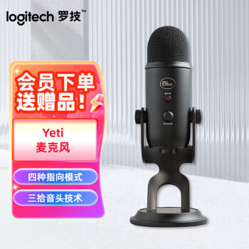罗技（Logitech） Blue Yeti 雪怪USB麦克风电容麦主播直播录音K歌游戏降噪话筒 黑色