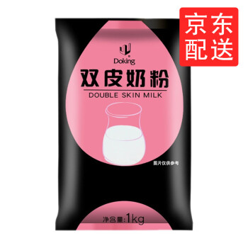 Doking 双皮奶专用粉1kg 奶茶甜品店港式原味双皮奶专用原料。 1包