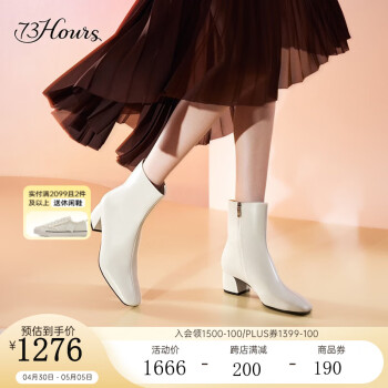 73Hours李纯同款女鞋奶油叙事冬季新款纯色简约显瘦短靴时装靴女靴子 米白 36