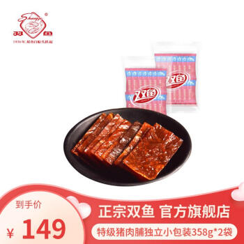 双鱼特级猪肉脯716g 独立小包装正片 358g*2袋 肉干猪肉铺靖江特产