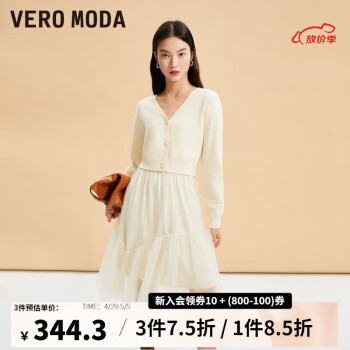 VEROMODA2023新款针织拼纱设计长袖优雅简约气质连衣裙 蜜乳白色 165/84A/M