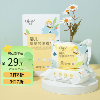 幼蓓（Ubee）婴儿氨基酸洗衣皂150g*5块/盒 乐友 儿童洗衣皂 清新栀香