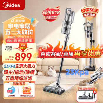 美的（Midea）吸尘器家用 P6 Pro 手持无线洗地机吸拖一体机 大吸力吸尘器除螨仪 除螨宠物家庭适用