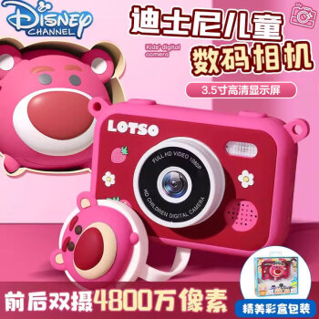 迪士尼（Disney）草莓熊儿童手持照相机拍立得大屏幕高清数码玩具3-6岁8小女孩童节日礼物