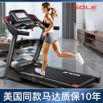 速尔（SOLE）美国sole速尔F63高端电动跑步机家用豪华可折叠轻音健身器材