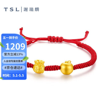 谢瑞麟（TSL）黄金转运珠苹果福袋3D硬金转运珠手链手串女XI369