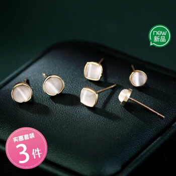 奇美拉（CHIMERA） 3件套简约显气质银针耳环日韩高级优雅百搭耳钉耳饰女生日礼物