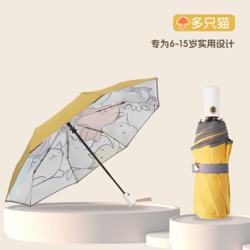 TTK全自动小黄伞折叠儿童雨伞男女小孩学生防晒伞晴雨两用上学儿童伞 多只猫