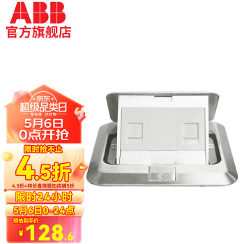 ABB开关插座AU系列阻尼不锈钢五孔地插 电脑电话弹出机构 不含底盒 电话+电脑AU539D（配国产模块）