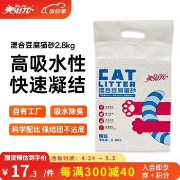 美滋元豆腐猫砂 低粉尘除臭易结团环保猫砂大袋快速结团可冲厕所 原味混合豆腐猫砂2.8kg