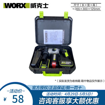 威克士（WORX）工具箱H3电锤塑箱WU388电锤WU279电动扳手WU380S电锤电钻工具箱 WU388工具箱