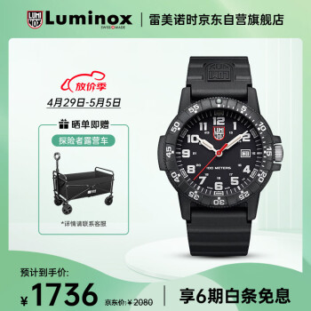 雷美诺时（Luminox）经典海龟 瑞士手表 鲁美诺斯军表运动潜水男表44mm表盘 XS.0321.L