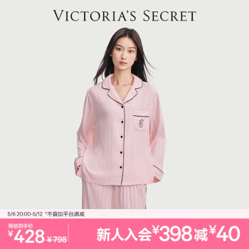 维多利亚的秘密（Victoria's Secret）水光绸舒适抗静电凉感丝滑长袖长裤睡衣春夏家居服套装女士本命年 10T1嫩粉色-提花 11221503 XS