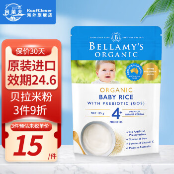 贝拉米（Bellamy's）澳洲进口 贝拉米米粉婴儿米糊婴儿辅食小袋装 GOS米粉 4个月+ 24年6月 125g