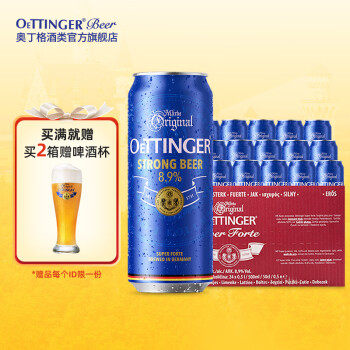 奥丁格8.9特度烈性啤酒黄啤德国进口啤酒原浆精酿 500mL 24罐
