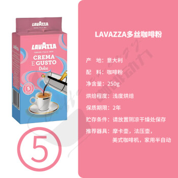 拉瓦萨（LAVAZZA）意大利LAVAZZA经典系列咖啡粉拉瓦萨意式浓缩咖啡深烘无糖非速溶 多丝咖啡粉【保质期至24年11月】