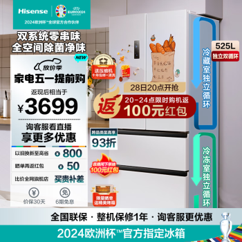 海信（Hisense）525L四开门多门法式家用电冰箱一级能效风冷无霜白色全空间净化双系统双循环BCD-525WNK1PU-CY34 白色