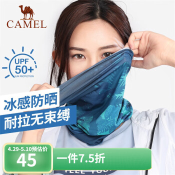 骆驼（CAMEL）防紫外线魔术头巾防晒面罩男女脖套骑行面巾运动吸汗 A1S3XA110静逸森林UPF50+