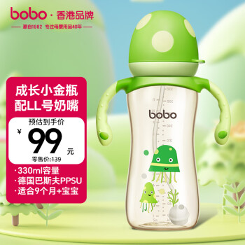 BOBO新生婴儿防胀气奶瓶宽口径PPSU一岁6个月以上吸管奶瓶 绿色 330ml【9个月以上】