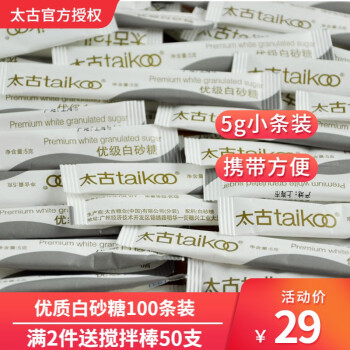 索可纳（SOCONA） 太古Taikoo 优质白砂糖 白糖条 咖啡糖包红茶调糖伴侣5g*100条