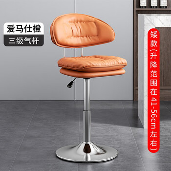 科润吧台椅现代简约旋转高脚凳家用靠背酒吧椅子收银台升降轻奢吧凳子 3级气杆-意橙-矮款电镀加大底盘