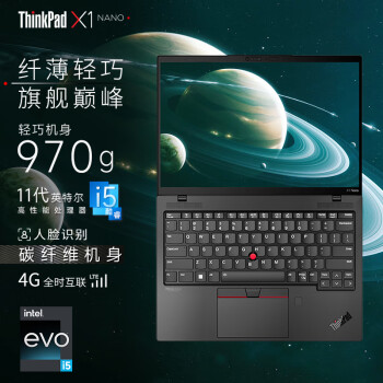 ThinkPad【24期 免息】ThinkPad X1 Nano 英特尔Evo认证 13英寸高端轻薄本 便携商务办公ibm笔记本电脑 i5-1130G7 16G内存 512G固态 4G上网 2K高色域