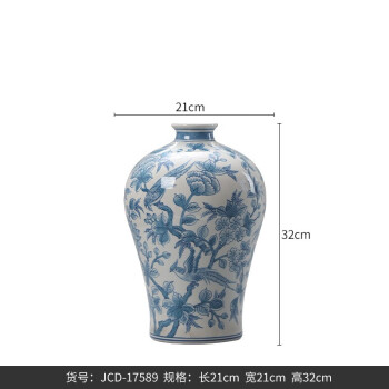 窗外窗BESTWEST新中式青花瓷陶瓷花瓶摆件轻奢感玄关客厅干花插花器 青花花鸟花瓶 JCD-17589