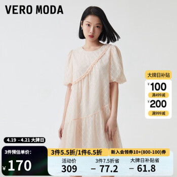 VEROMODA2023新款网纱设计泡泡袖A字裙宽松优雅气质连衣裙 香草奶油色-A10 160/80A/S
