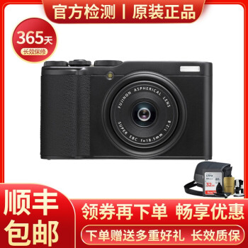 富士（FUJIFILM）XF10 数码相机二手  卡片机 2420万像素 WIFI 4K 小 【二手99新】XF10 黑色