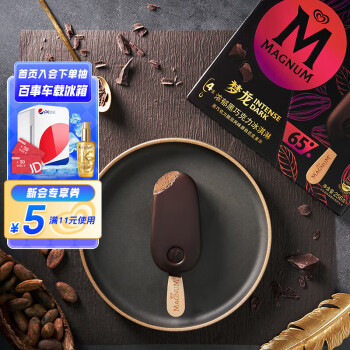 梦龙和路雪 浓郁黑巧克力口味冰淇淋 64g*4支 雪糕 冰激凌