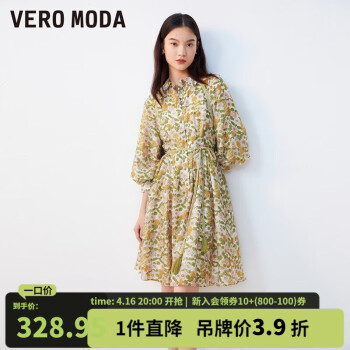 VEROMODA2023新款花朵灯笼袖V领显瘦有内衬连衣裙 A14淡粉色 160/80A/S