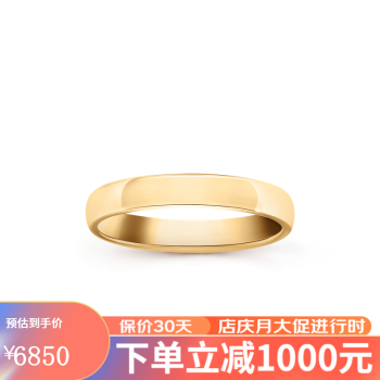 VCA梵克雅宝男女同款K金戒指3毫米婚戒结婚对戒简约典雅 黄K金 42