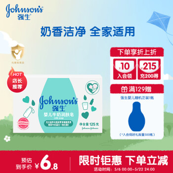 强生（Johnson）婴儿牛奶润肤皂125g 宝宝沐浴儿童洗手洗澡香皂 洗内衣尿布肥皂