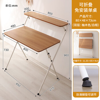 SOFSYS 折叠电脑桌办公家用卧室学习写字桌床边简易折叠小桌子学习书桌 双层（80x48cm）柚木+白色框
