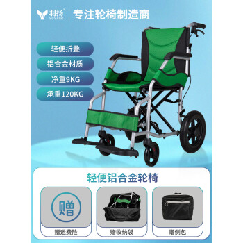 羽扬轮椅老人手动轻便可折叠便携残疾人老年家用手推代步车 轻骑航钛合金型-12寸后轮