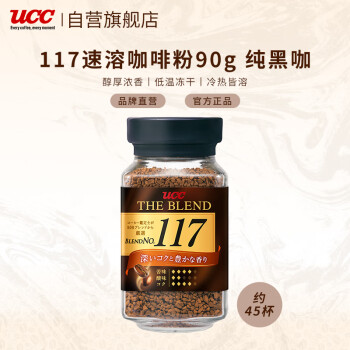 悠詩詩（UCC）117 速溶咖啡粉 90g 凍幹黑咖啡 