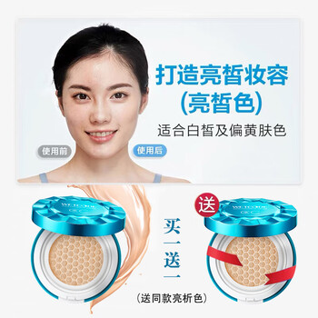 水密码气垫cc霜遮瑕裸妆持久保湿提亮肤色水光bb霜网红粉底液水cc 亮肤水润亮皙色 0盒 买1+1