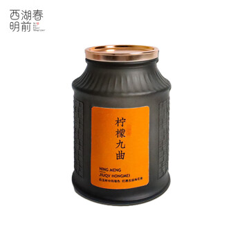 西湖春明前茶叶 柠檬九曲红梅红茶杭州原产地罐装65g