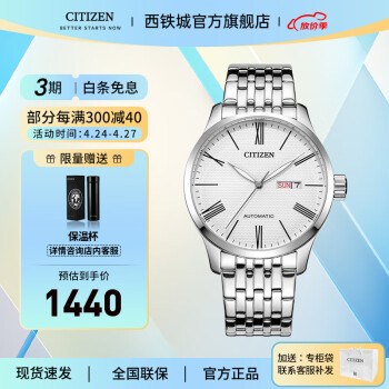 西铁城（CITIZEN） 手表男士自动机械防水时尚日韩腕表钢带手表日期显示520礼物 NH8350-59AB