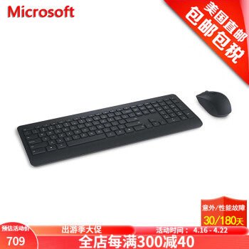 微软（Microsoft）无线办公键鼠套装  Desktop900 键盘鼠标套装