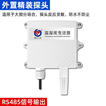 建大仁科 温湿度传感器高精度温度计RS485信号输出工业测温防水温度变送器 外置精装探头型