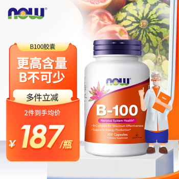 诺奥(NOW Foods)B100胶囊100mg高含量复合维生素B含叶酸 100粒美国进口
