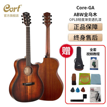 CORT考特CORE全单民谣木吉他学生吉他练习初学者+吉他包调音器变调夹 Core-GA ABW全乌木（全单）